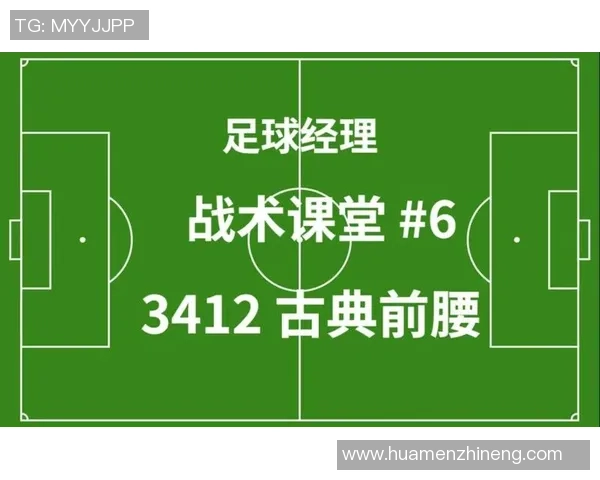 足球前腰球星领衔攻防转换解析 技巧与创造力如何改变比赛格局